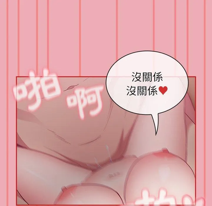 陌生的未婚妻 第36话