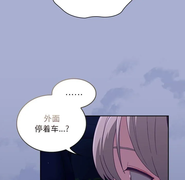 陌生的未婚妻 第79话