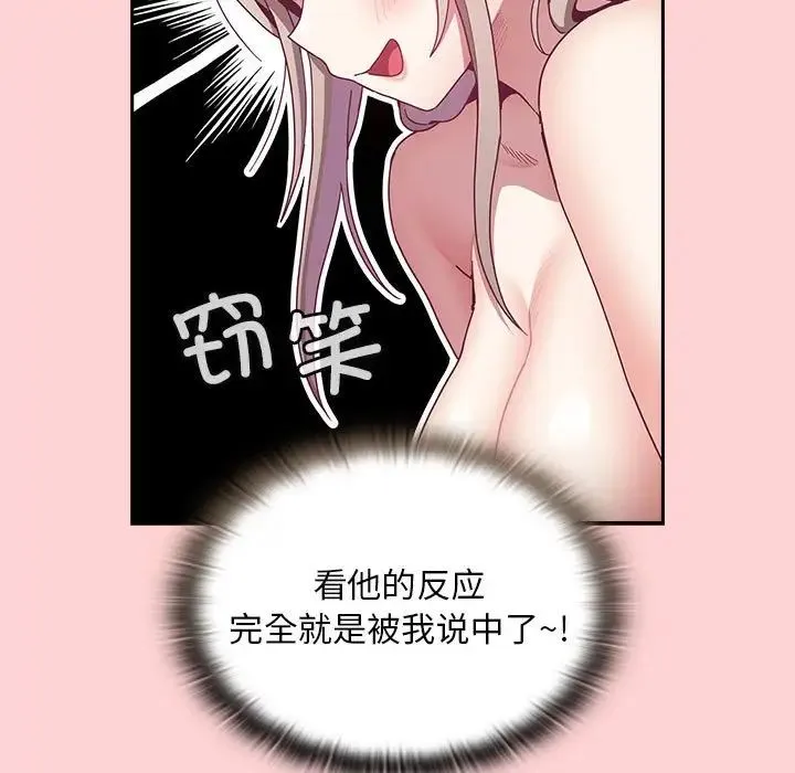 陌生的未婚妻 第70话