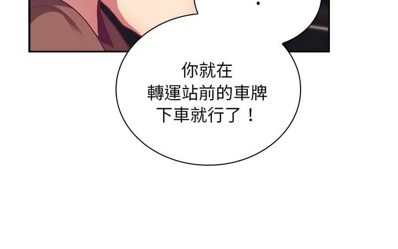 陌生的未婚妻 第73话