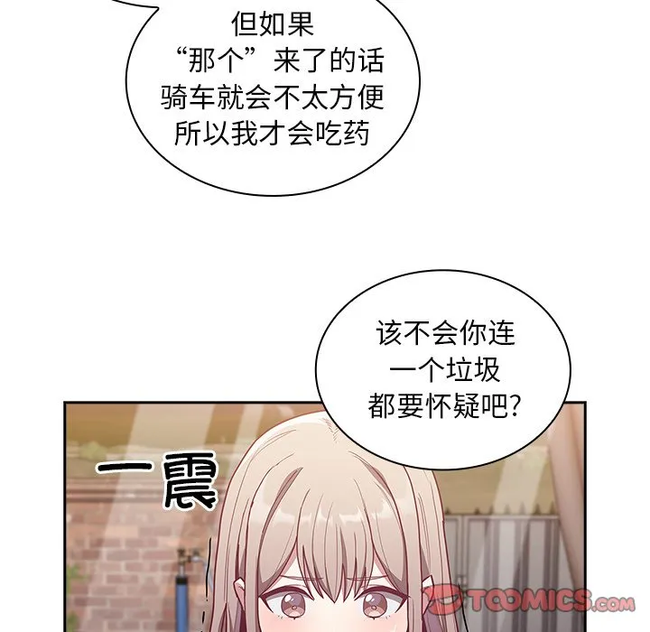 陌生的未婚妻 第46话