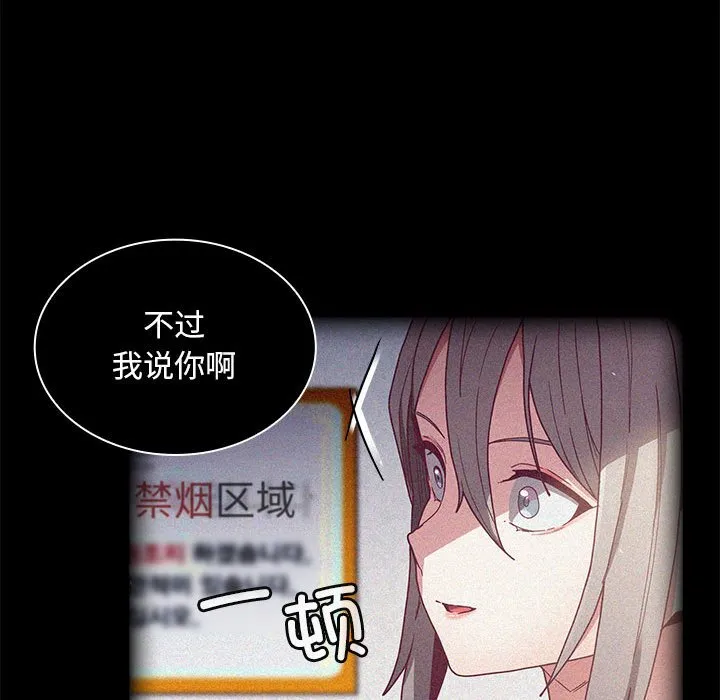 陌生的未婚妻 第81话