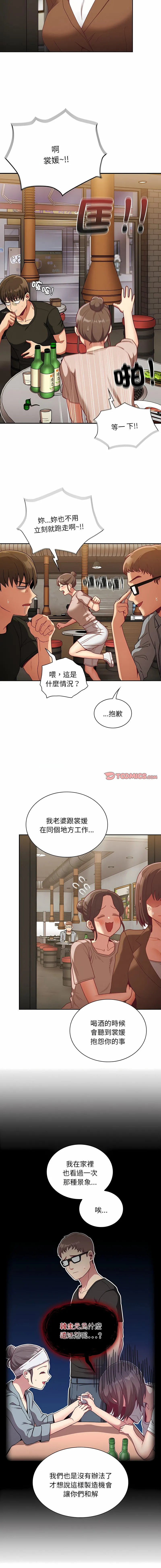 陌生的未婚妻 第61话