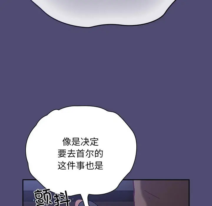 陌生的未婚妻 第75话