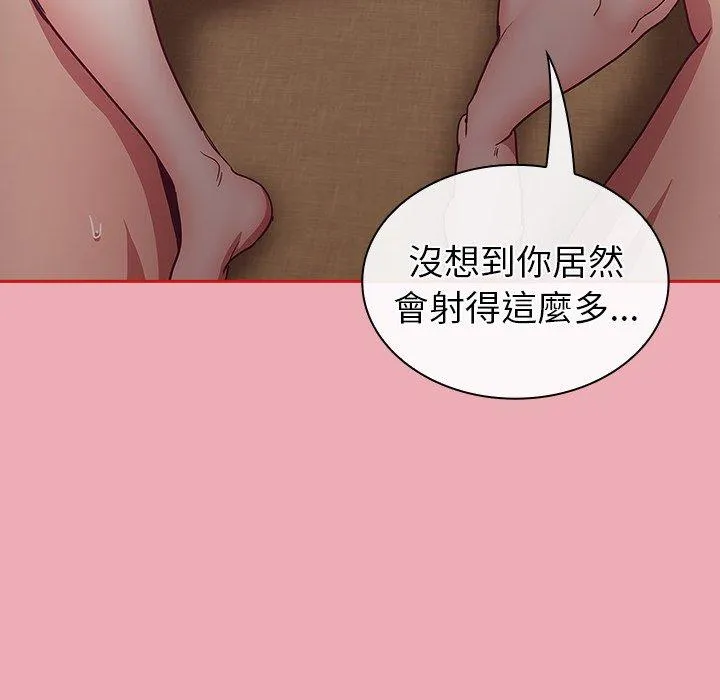 陌生的未婚妻 第36话