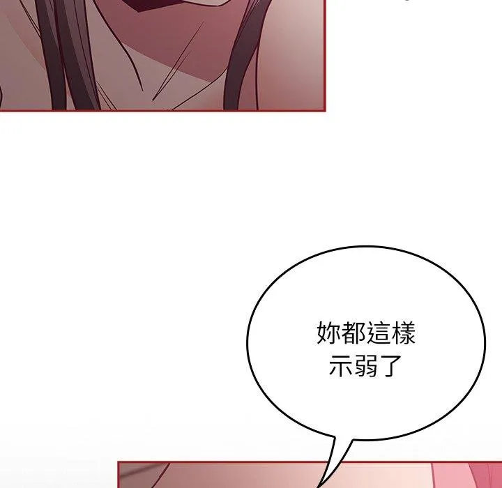 陌生的未婚妻 第37话