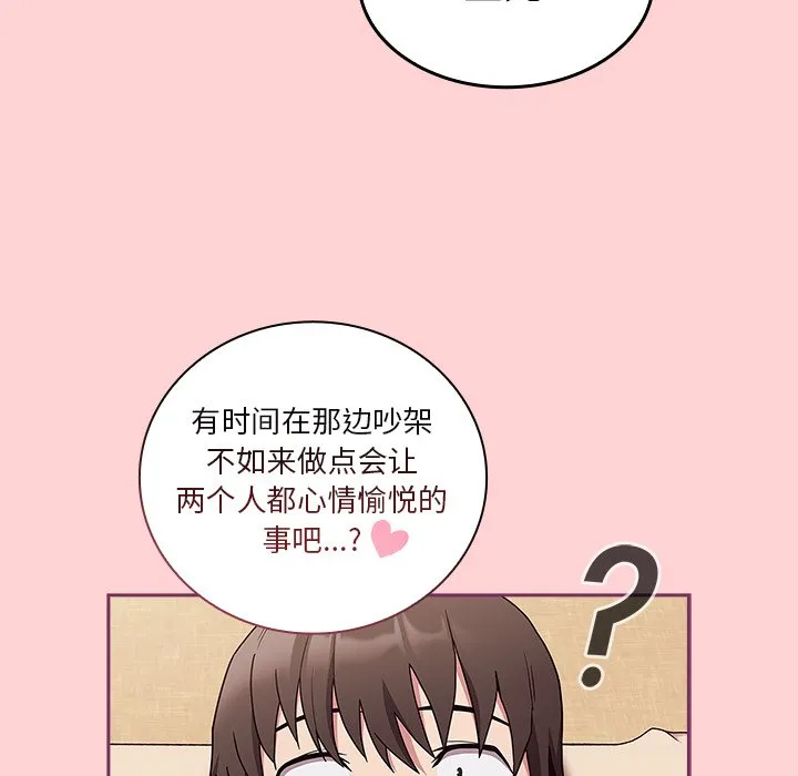 陌生的未婚妻 第49话