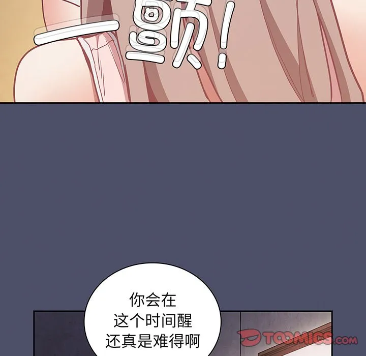 陌生的未婚妻 第45话