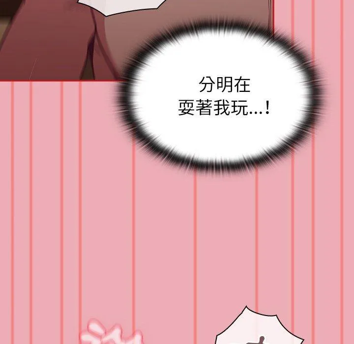 陌生的未婚妻 第36话