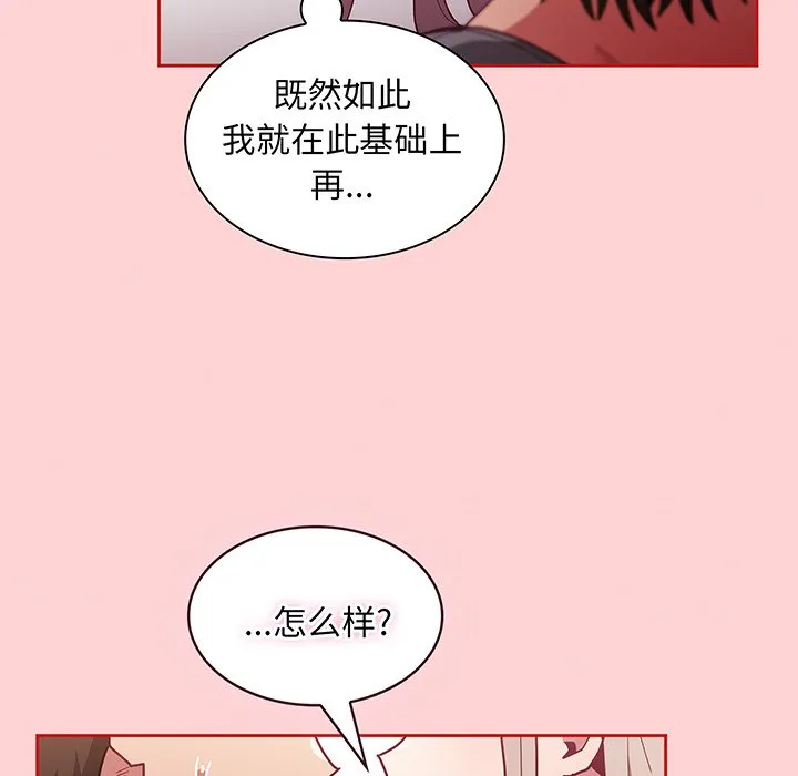 陌生的未婚妻 第48话