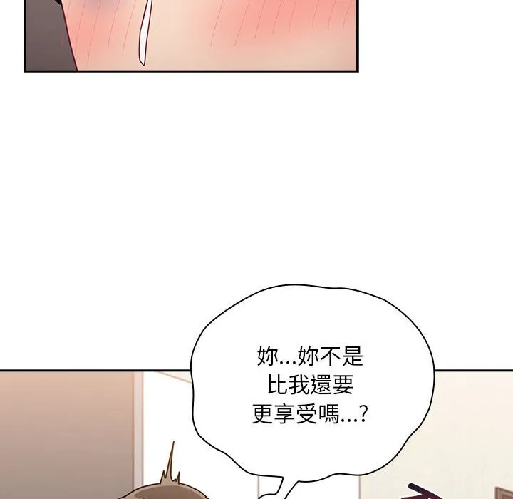 陌生的未婚妻 第67话