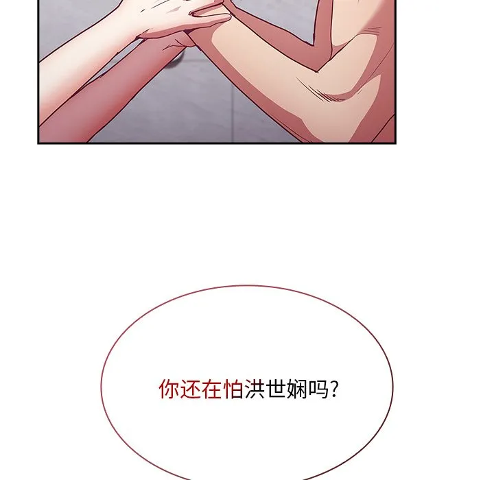 陌生的未婚妻 第51话