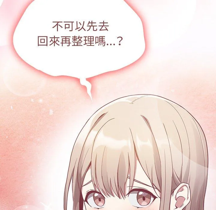 陌生的未婚妻 第31话