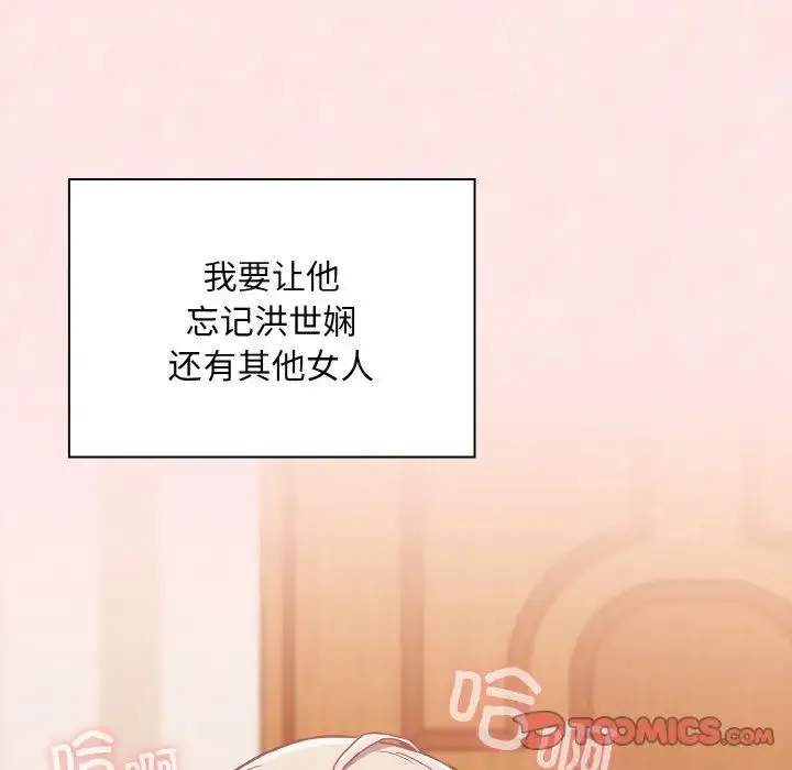 陌生的未婚妻 第58话