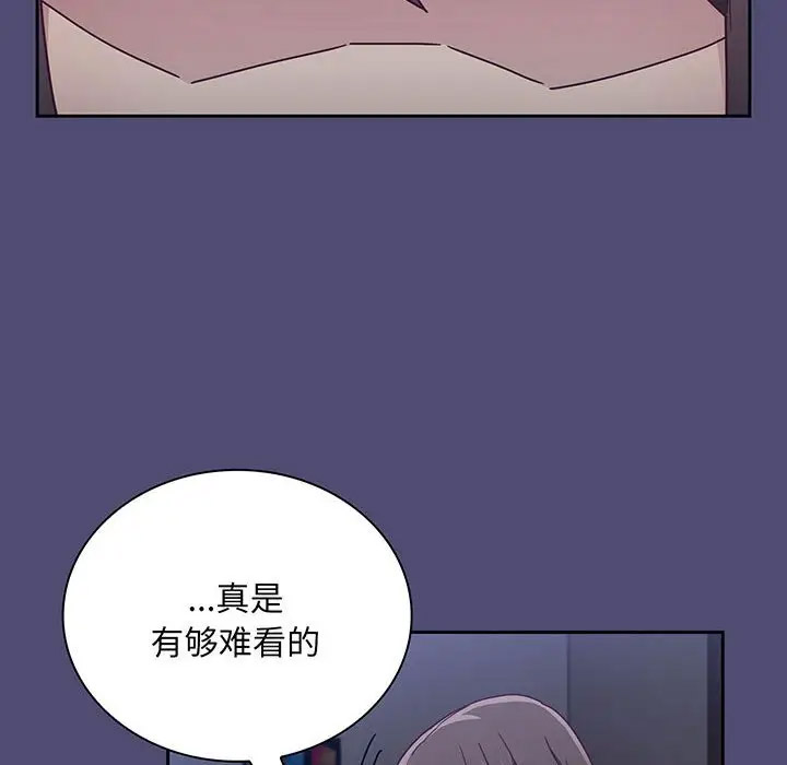 陌生的未婚妻 第75话