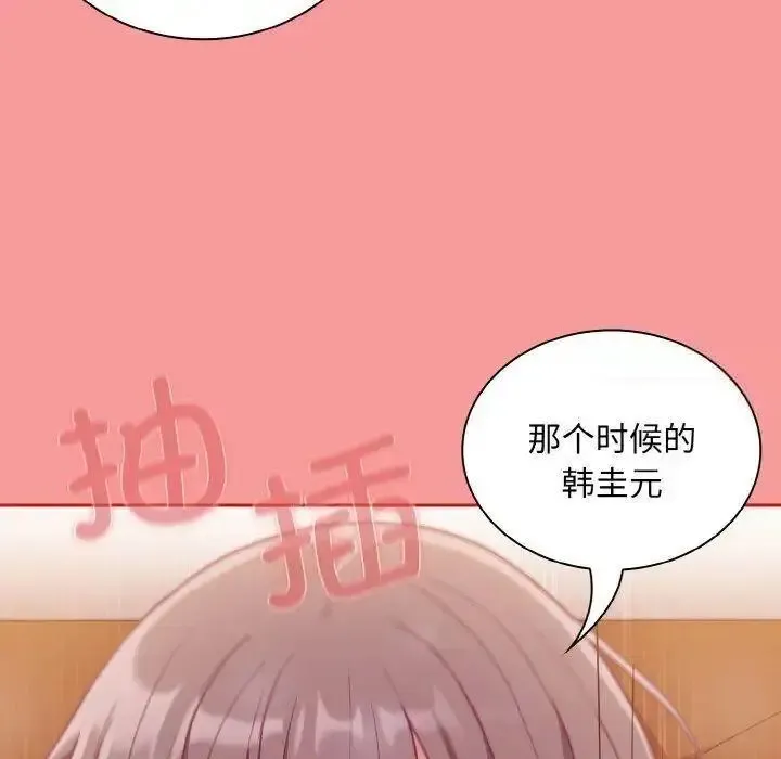 陌生的未婚妻 第64话