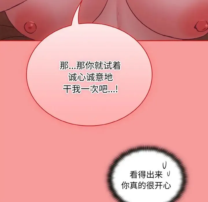 陌生的未婚妻 第58话