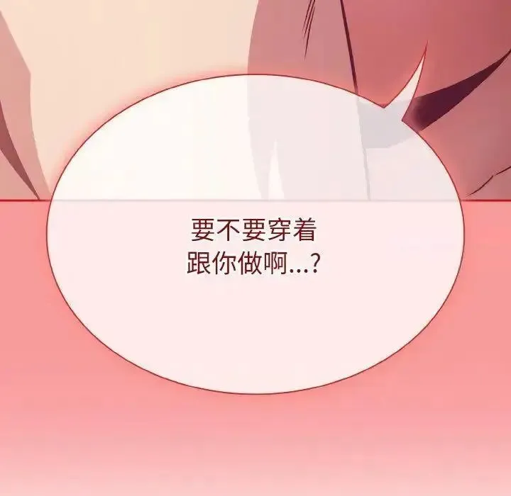 陌生的未婚妻 第64话