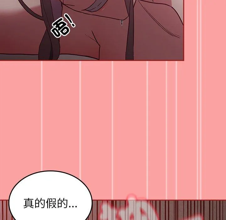 陌生的未婚妻 第37话