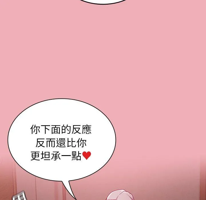 陌生的未婚妻 第36话