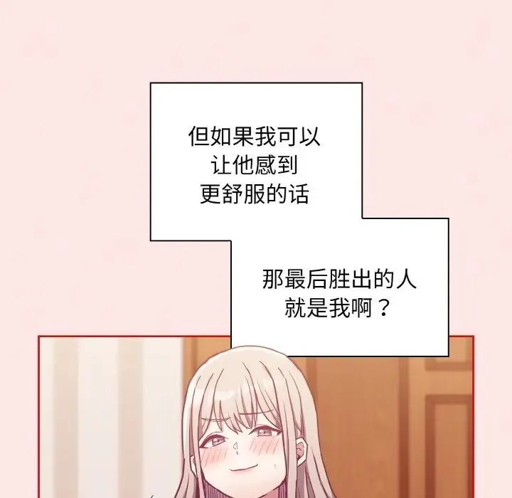 陌生的未婚妻 第58话