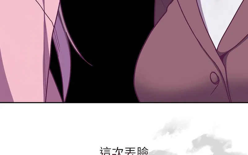 陌生的未婚妻 第73话