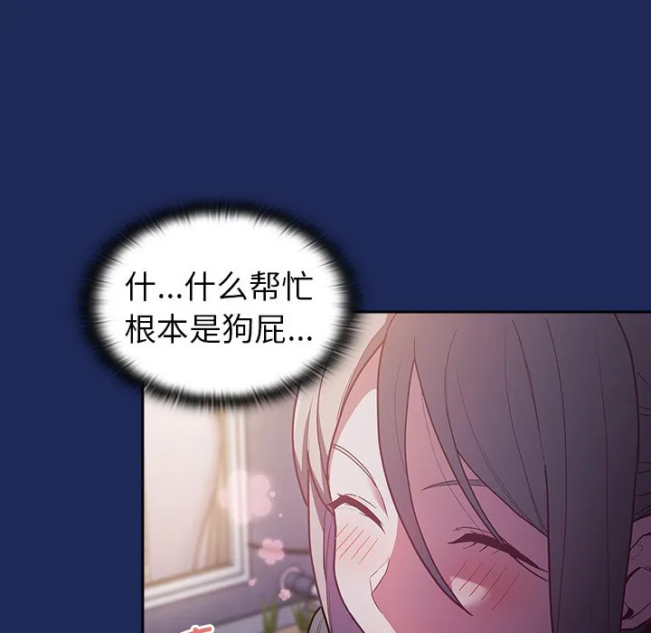 陌生的未婚妻 第41话