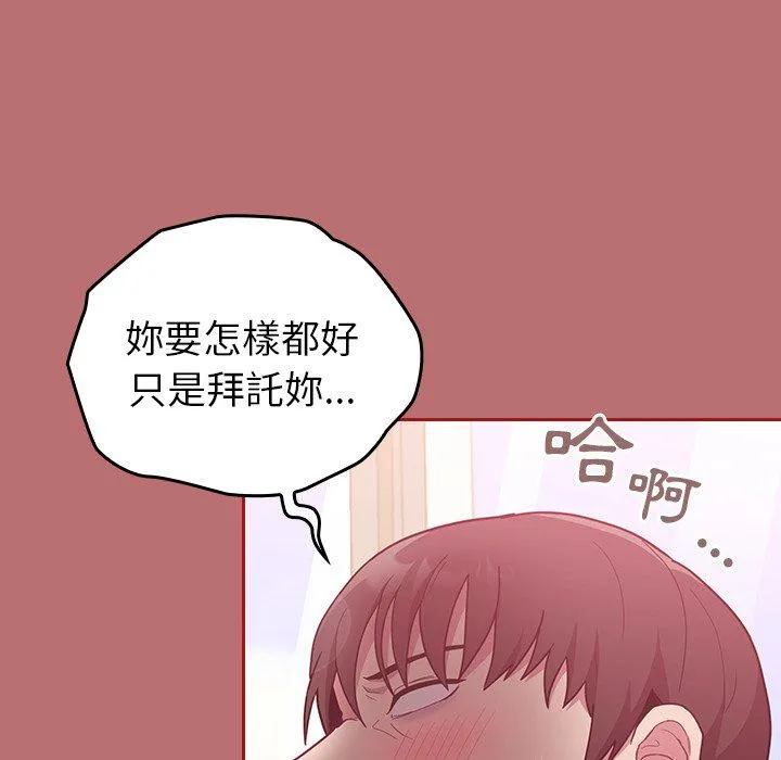 陌生的未婚妻 第35话