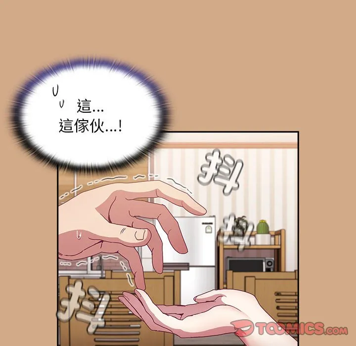 陌生的未婚妻 第68话