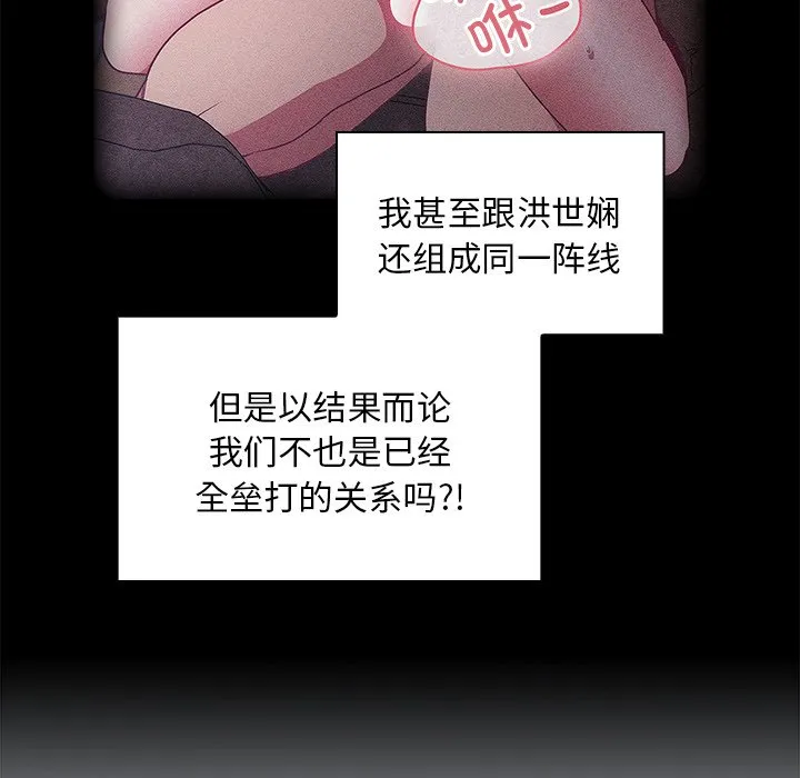 陌生的未婚妻 第51话