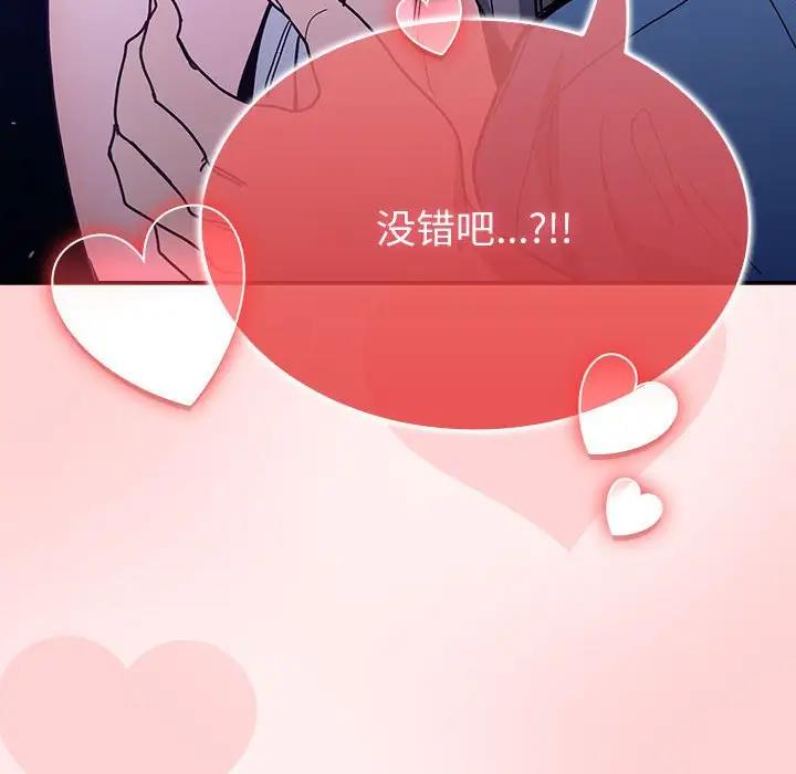 陌生的未婚妻 第76话