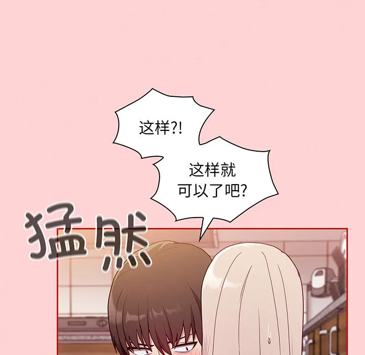 陌生的未婚妻 第48话