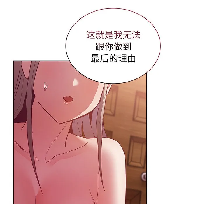 陌生的未婚妻 第48话