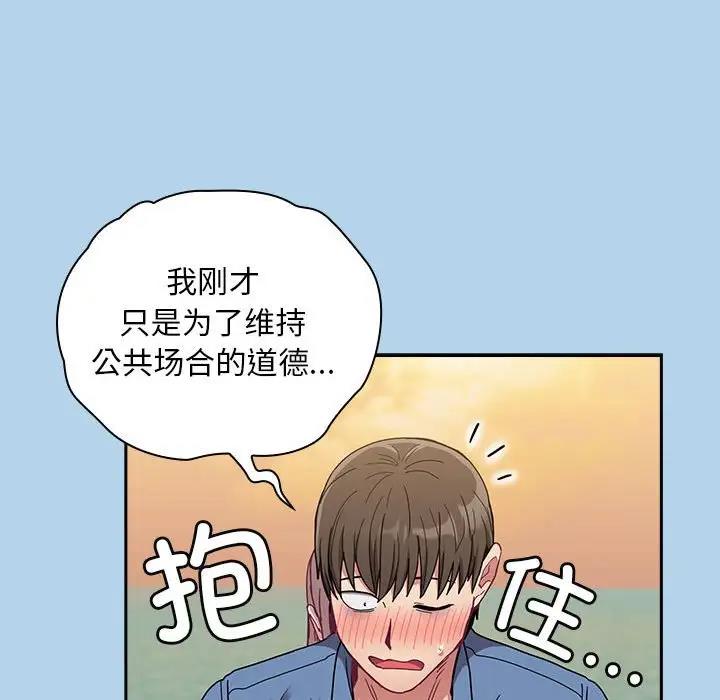 陌生的未婚妻 第76话