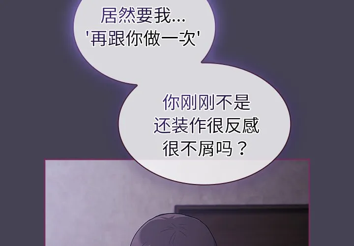 陌生的未婚妻 第43话