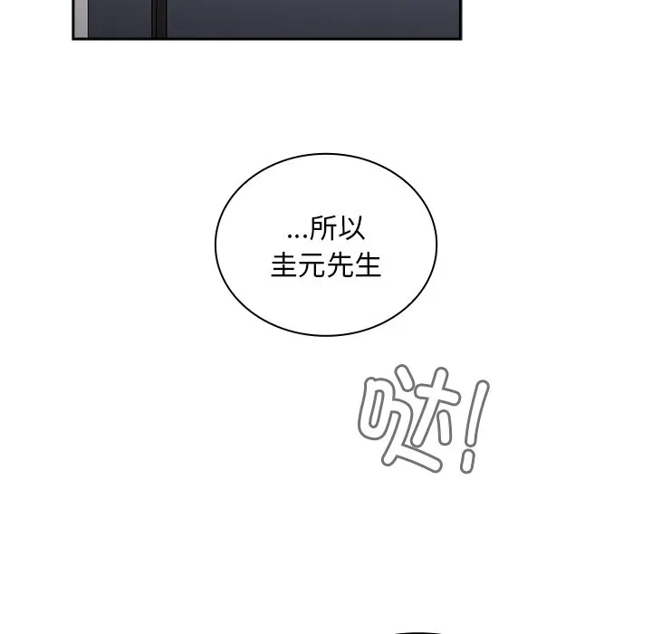 陌生的未婚妻 第51话