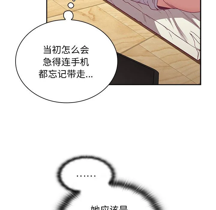 陌生的未婚妻 第81话