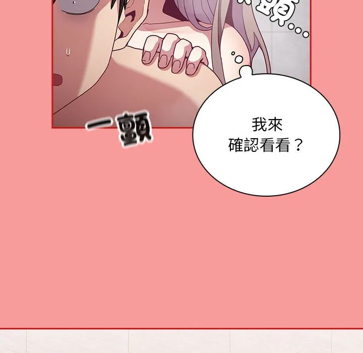 陌生的未婚妻 第69话