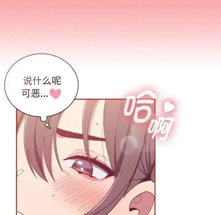 陌生的未婚妻 第64话