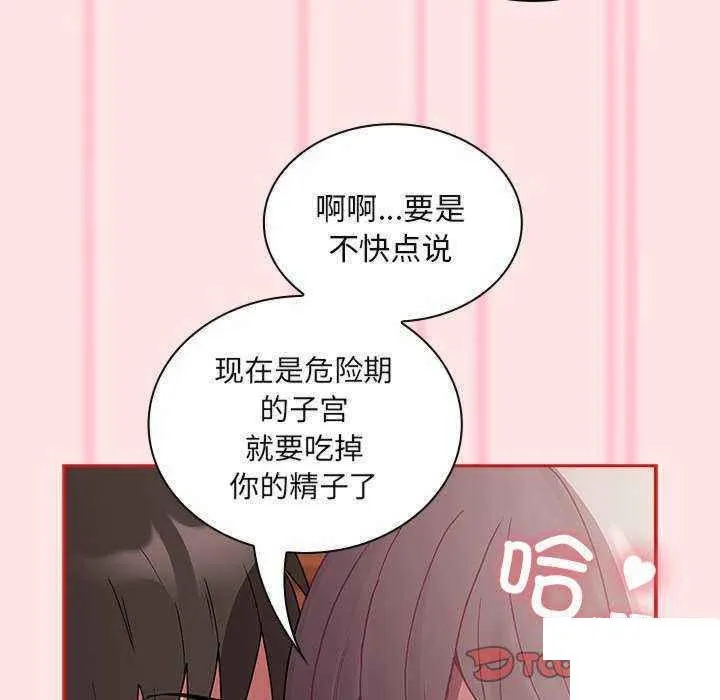 陌生的未婚妻 第54话