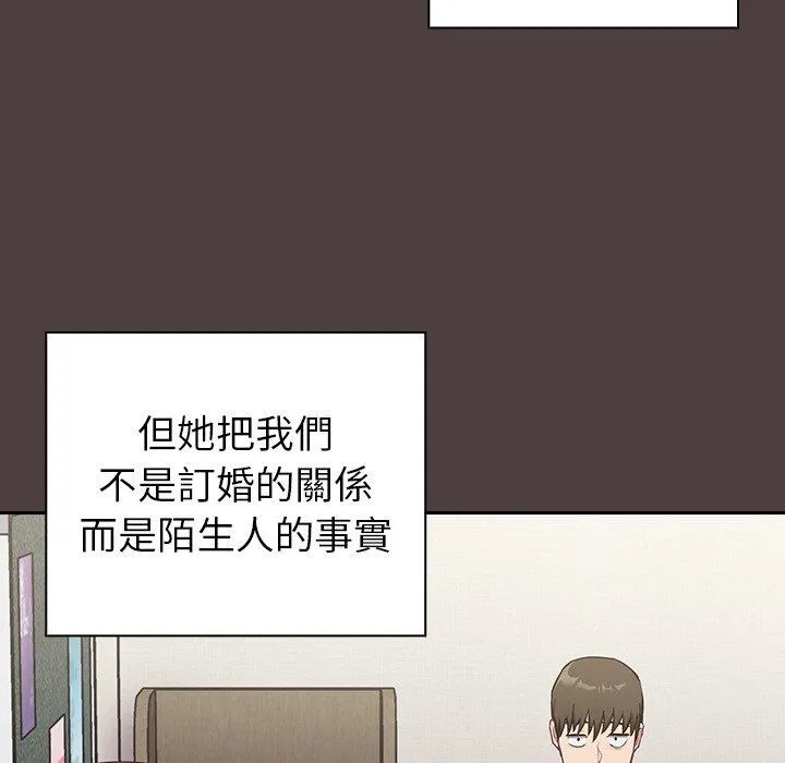 陌生的未婚妻 第30话