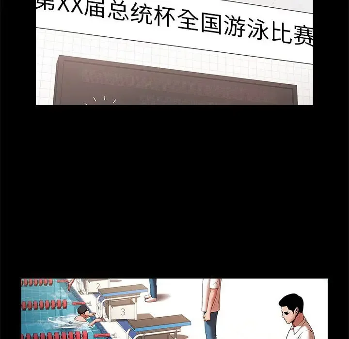 逆袭之路 第23话