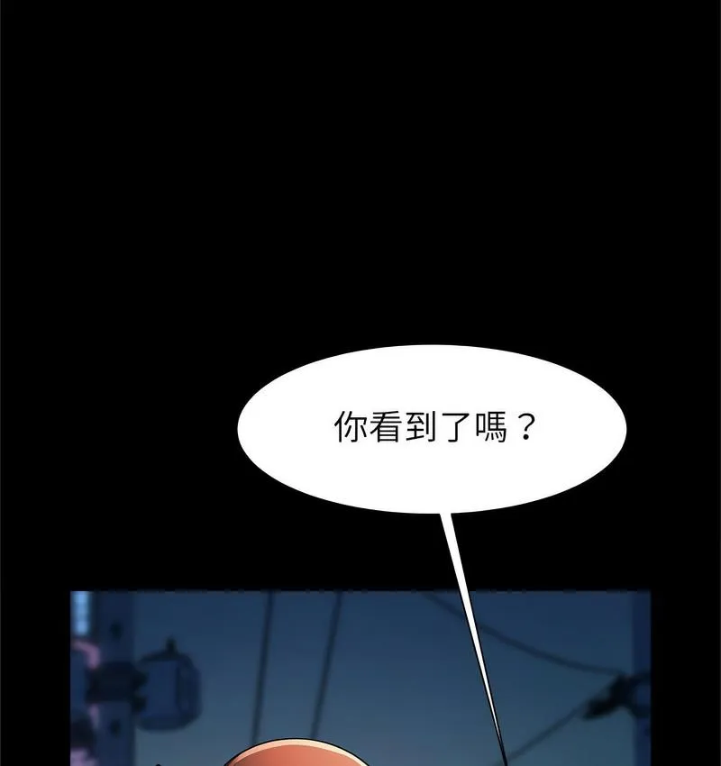 逆袭之路 第18话