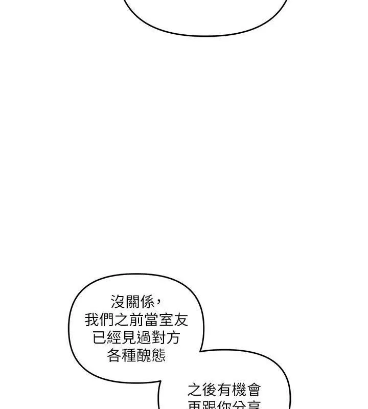 玩转学姐 第45话-享尽邻居「口」福