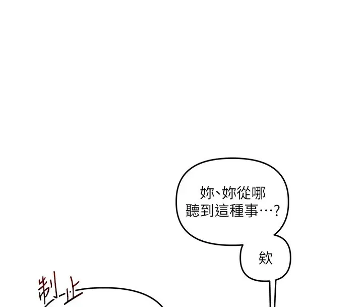 玩转学姐 第49话-小白兔为爱亲执教鞭