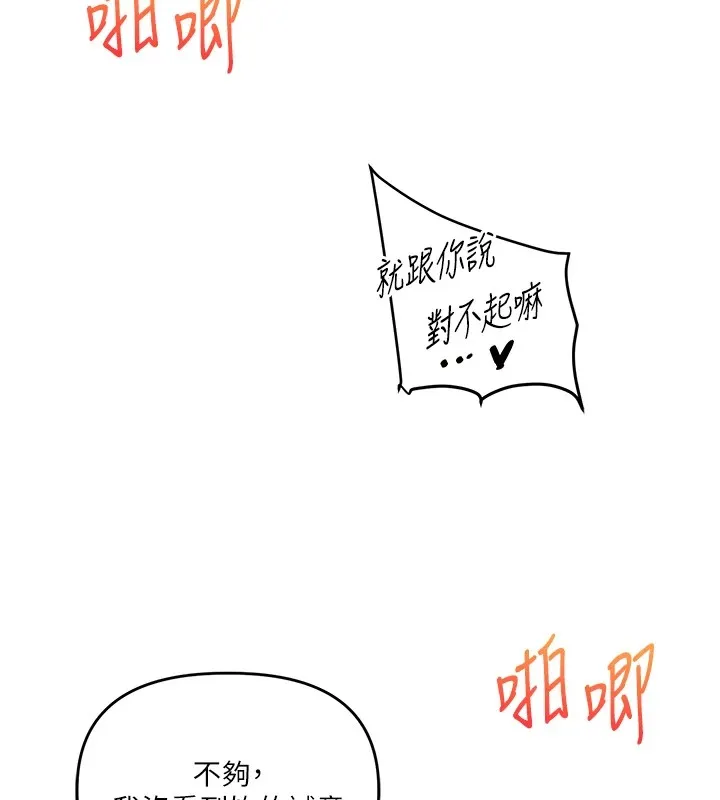 玩转学姐 第47话-初尝赎罪式性爱