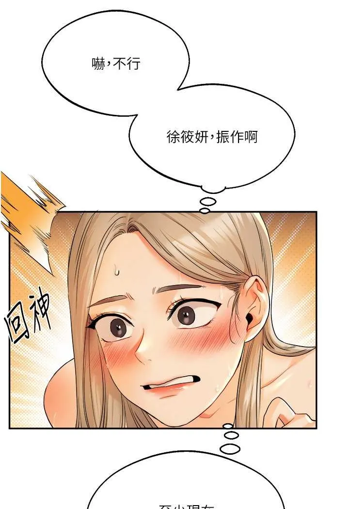 玩转学姐 第3话-不行…_叫出来就输了…