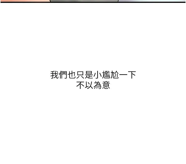 玩转学姐 第50话-机械霸道朋