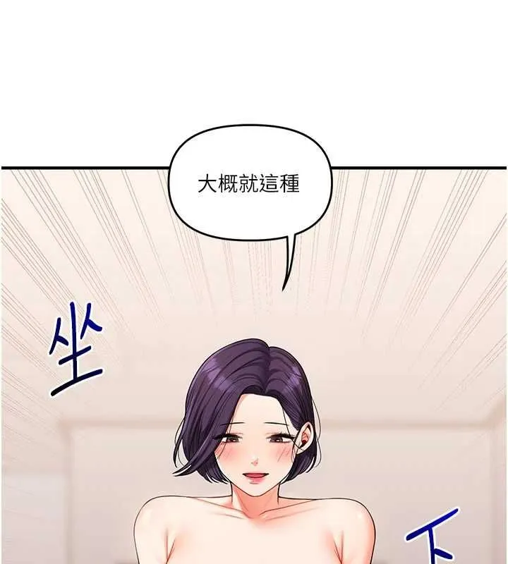 玩转学姐 第46话-举起曼城投降的猛烈攻势