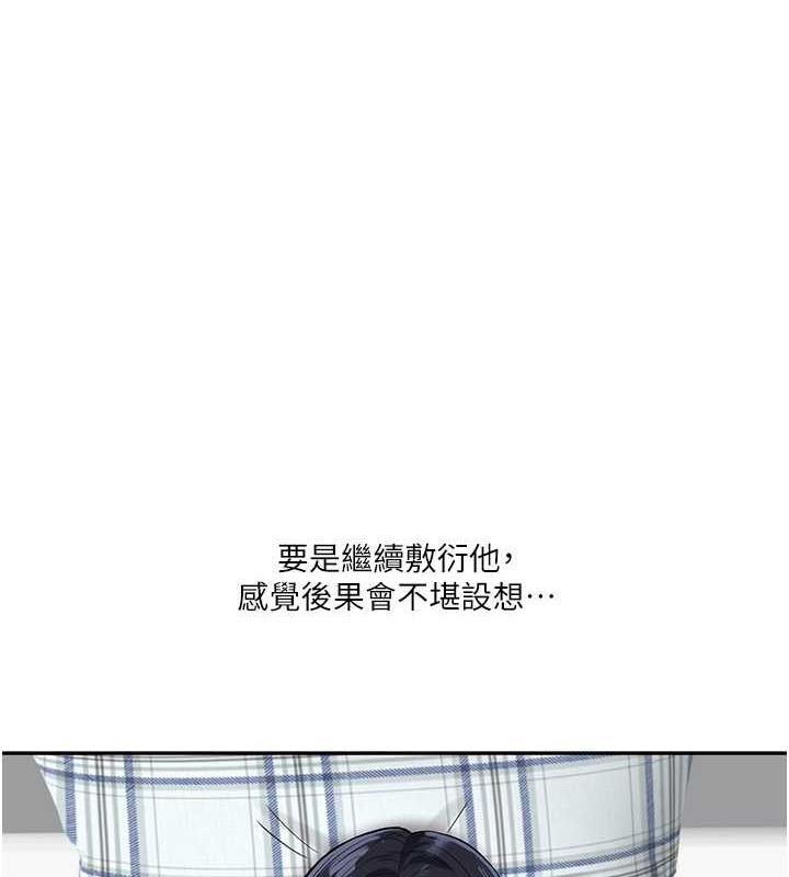 玩转学姐 第19话-踏进淫窟的小绵绵羊